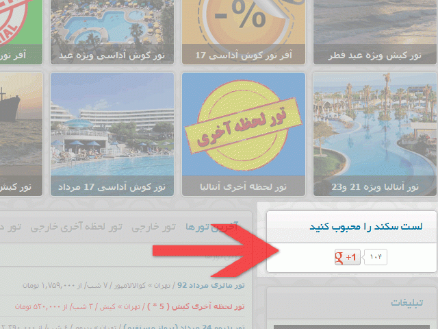 خبرنگاران را محبوب کنید