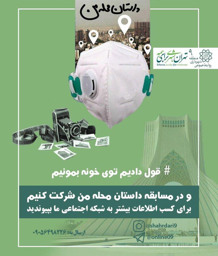 جایزه برای بهترین داستان محله ، دست به قلم شو!