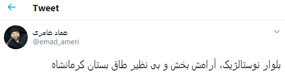عکس، نمای زیبا و سرسبز از بلوار طاق بستان در کرمانشاه عکس، نمای زیبا و سرسبز از بلوار طاق بستان در کرمانشاه