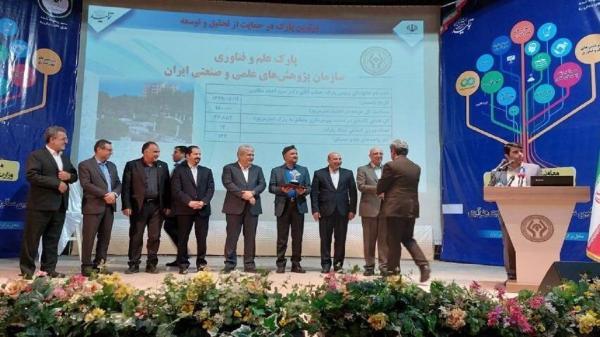 اصفهان حائز 2 رُتبه برتر در بین پارک های علم و فناوری کشور شد