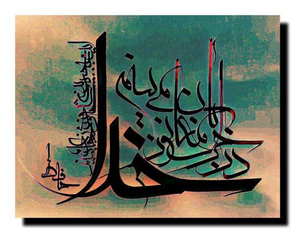 امروز با حافظ : در خرابات مغان نور خدا می بینم امروز با حافظ : در خرابات مغان نور خدا می بینم